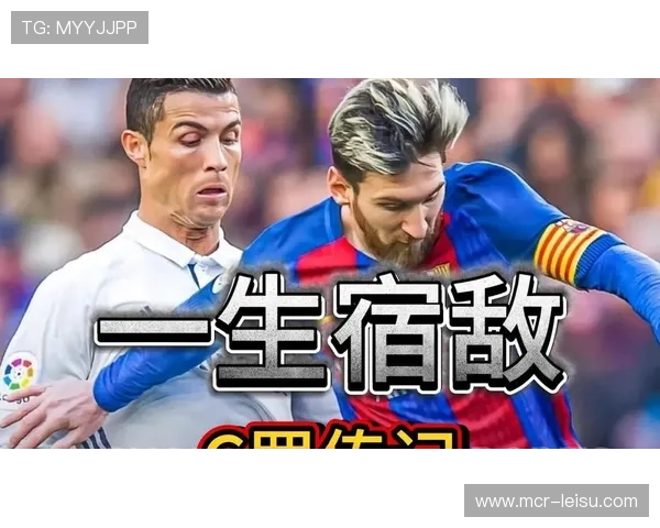 2009年国家德比梅西C罗对决，巴萨1-1皇马开启双骄时代