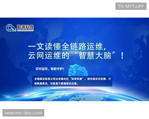 数字化升级阶段内全链路信号纠错机制增强 夯实了赛事运营体系的高可靠基石